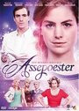 Assepoester: een modern sprookje (2014) кадры фильма смотреть онлайн в хорошем качестве