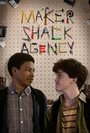 Maker Shack Agency (2014) кадры фильма смотреть онлайн в хорошем качестве