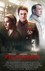 Factory 293 (2014) скачать бесплатно в хорошем качестве без регистрации и смс 1080p