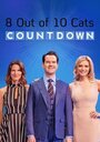 8 Out of 10 Cats Does Countdown (2012)