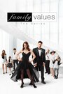 Family Values (2015) кадры фильма смотреть онлайн в хорошем качестве