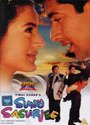 Suno Sasurjee (2004) кадры фильма смотреть онлайн в хорошем качестве