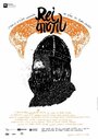 Rei Inútil (2013) скачать бесплатно в хорошем качестве без регистрации и смс 1080p Rei Inútil (2013) скачать бесплатно в хорошем качестве без регистрации и смс 1080p