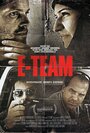 E-Team (2014) трейлер фильма в хорошем качестве 1080p