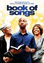 Book of Songs (2010) кадры фильма смотреть онлайн в хорошем качестве