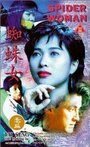 Zhi zhu nu (1995) скачать бесплатно в хорошем качестве без регистрации и смс 1080p