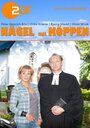 Nägel mit Köppen (2012) трейлер фильма в хорошем качестве 1080p