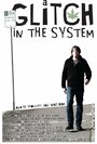 A Glitch in the System (2010) кадры фильма смотреть онлайн в хорошем качестве