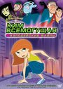 Kim Possible: The Villain Files (2004)