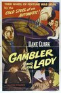 The Gambler and the Lady (1952) трейлер фильма в хорошем качестве 1080p