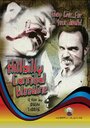 Hillbilly Cannibal Bloodline (2009)