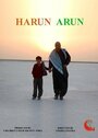 Harun-Arun (2009) скачать бесплатно в хорошем качестве без регистрации и смс 1080p