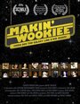 Jedi Junior High (2014) кадры фильма смотреть онлайн в хорошем качестве