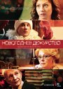 Новогоднее дежурство (2014) кадры фильма смотреть онлайн в хорошем качестве Новогоднее дежурство (2014) кадры фильма смотреть онлайн в хорошем качестве