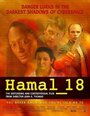 Hamal_18 (2004)