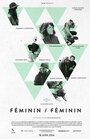 Смотреть «Féminin/Féminin» онлайн фильм в хорошем качестве