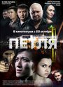 Петля (2012) трейлер фильма в хорошем качестве 1080p