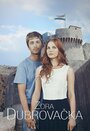 Zora dubrovacka (2013) трейлер фильма в хорошем качестве 1080p