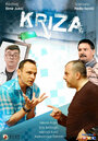 Kriza (2013) скачать бесплатно в хорошем качестве без регистрации и смс 1080p Kriza (2013) скачать бесплатно в хорошем качестве без регистрации и смс 1080p