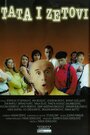 Tata i zetovi (2006) трейлер фильма в хорошем качестве 1080p Tata i zetovi (2006) трейлер фильма в хорошем качестве 1080p