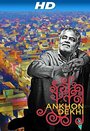 Ankhon Dekhi (2013) кадры фильма смотреть онлайн в хорошем качестве