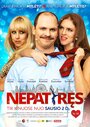 Nepatyres (2015) скачать бесплатно в хорошем качестве без регистрации и смс 1080p