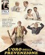 L'oro della prevenzione (omaggi L'oro di Napoli) (2014) скачать бесплатно в хорошем качестве без регистрации и смс 1080p