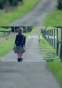 Смотреть «Apple, Tree» онлайн фильм в хорошем качестве