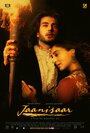 Jaanisaar (2015) скачать бесплатно в хорошем качестве без регистрации и смс 1080p Jaanisaar (2015) скачать бесплатно в хорошем качестве без регистрации и смс 1080p