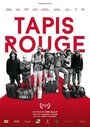 Tapis rouge (2015) скачать бесплатно в хорошем качестве без регистрации и смс 1080p