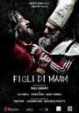 Figli di Maam (2014) кадры фильма смотреть онлайн в хорошем качестве