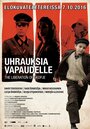 Освобождение Скопье (2016)