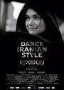 Dance Iranian Style (2015) скачать бесплатно в хорошем качестве без регистрации и смс 1080p