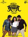 Oru Oorla Rendu Raja (2014) кадры фильма смотреть онлайн в хорошем качестве