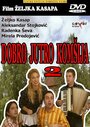 Смотреть «Dobro jutro, komsija 2» онлайн фильм в хорошем качестве