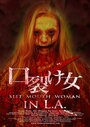 Slit Mouth Woman in LA (2014) кадры фильма смотреть онлайн в хорошем качестве