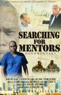 Searching for Mentors (2015) кадры фильма смотреть онлайн в хорошем качестве