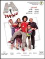 H Dabor (2008) кадры фильма смотреть онлайн в хорошем качестве