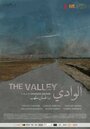 Al-wadi (2014) кадры фильма смотреть онлайн в хорошем качестве