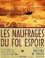 Les Naufragés du Fol Espoir (2014) скачать бесплатно в хорошем качестве без регистрации и смс 1080p Les Naufragés du Fol Espoir (2014) скачать бесплатно в хорошем качестве без регистрации и смс 1080p
