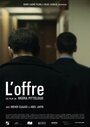 L'offre (2015) кадры фильма смотреть онлайн в хорошем качестве