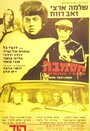 Hasamba (1971) кадры фильма смотреть онлайн в хорошем качестве