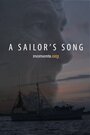 A Sailor's Song (2014) кадры фильма смотреть онлайн в хорошем качестве