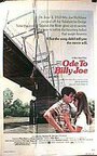 Ode to Billy Joe (1976) трейлер фильма в хорошем качестве 1080p