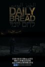 Daily Bread (2014) кадры фильма смотреть онлайн в хорошем качестве