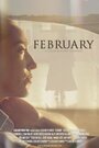 February (2015) кадры фильма смотреть онлайн в хорошем качестве