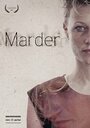 Marder (2014) кадры фильма смотреть онлайн в хорошем качестве