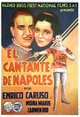 El cantante de Napoles (1935) кадры фильма смотреть онлайн в хорошем качестве