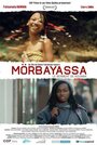 Morbayassa (2014) кадры фильма смотреть онлайн в хорошем качестве