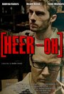 Heer-oh (2013) кадры фильма смотреть онлайн в хорошем качестве